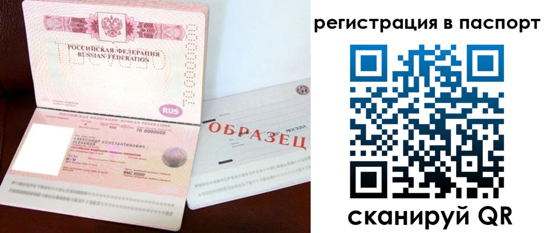 временная регистрация госуслуги в Пятигорске