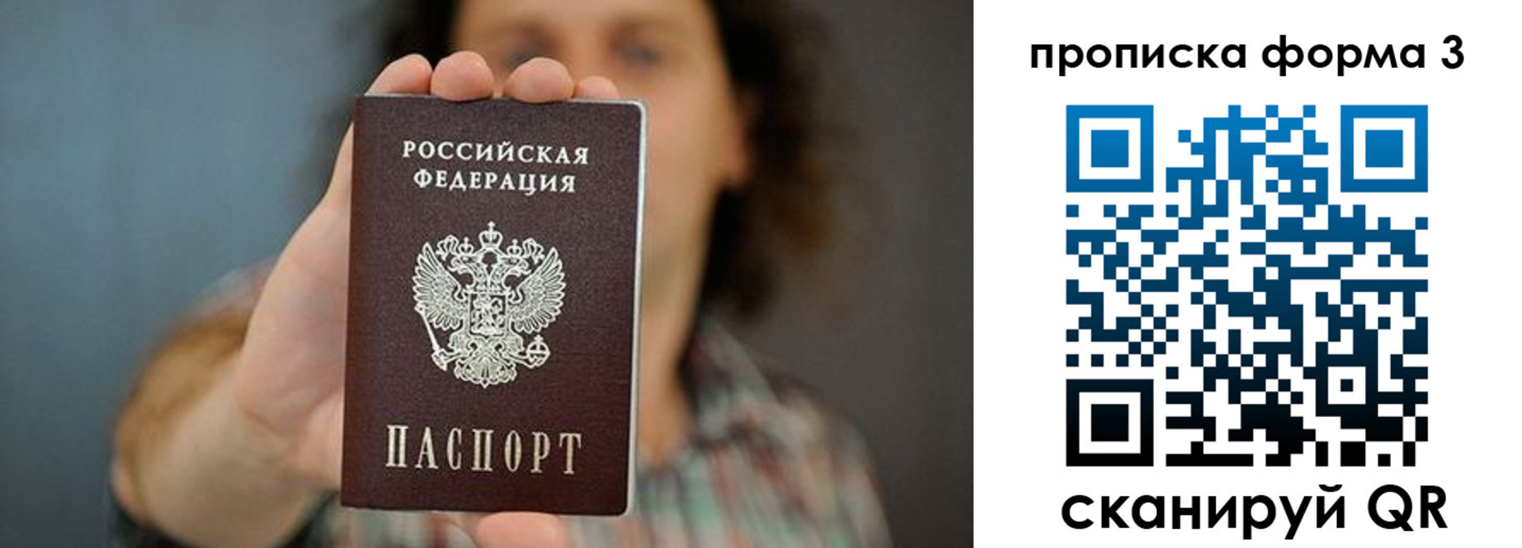 прописка для кредита в Пятигорске