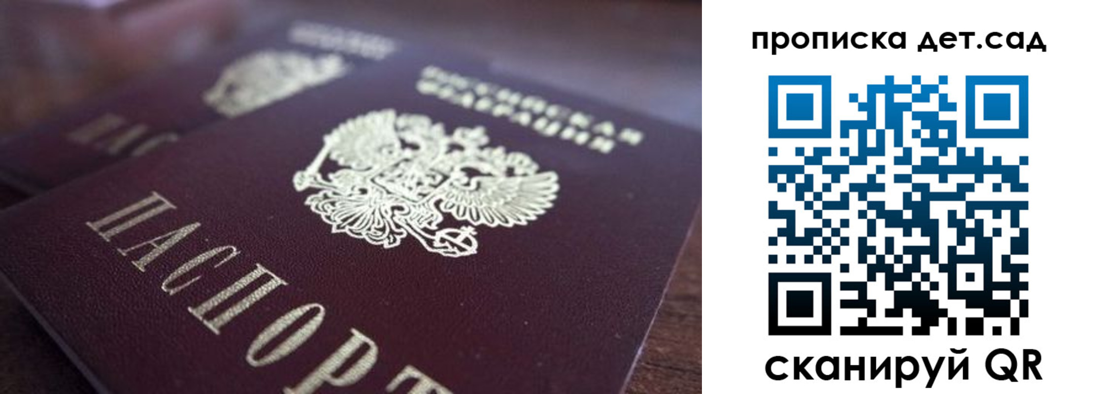 прописка для работы в Пятигорске