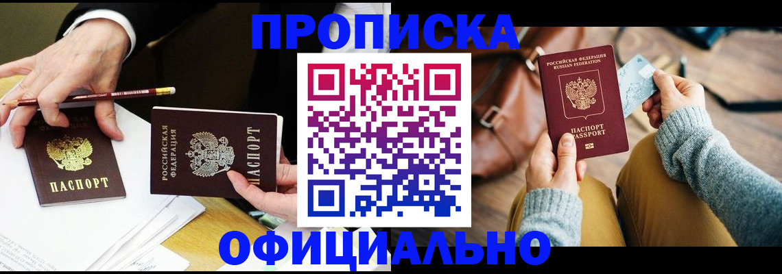 прописка иностранных граждан в Пятигорске