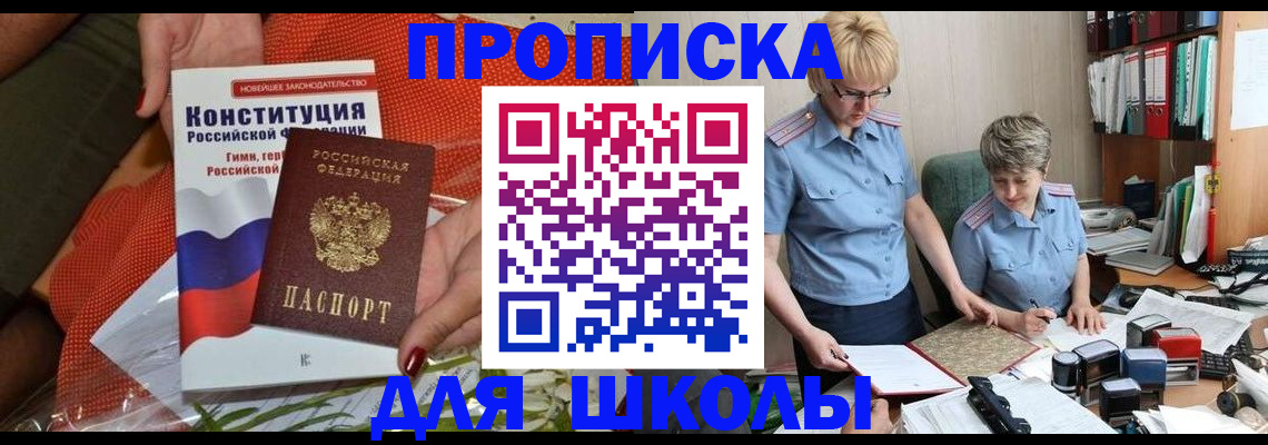 временная регистрация законно в Пятигорске