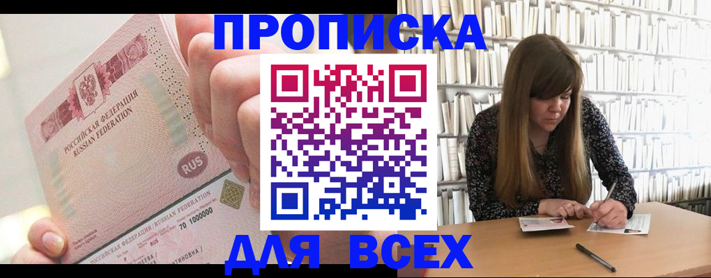 временная регистрация недорого в Пятигорске