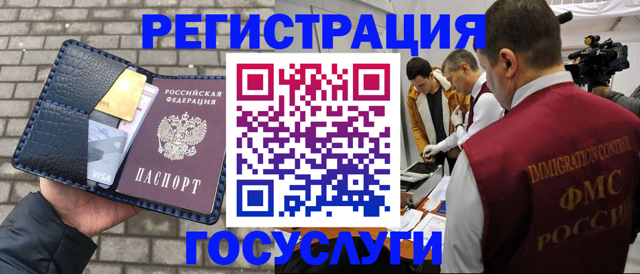 временная регистрация законно в Пятигорске