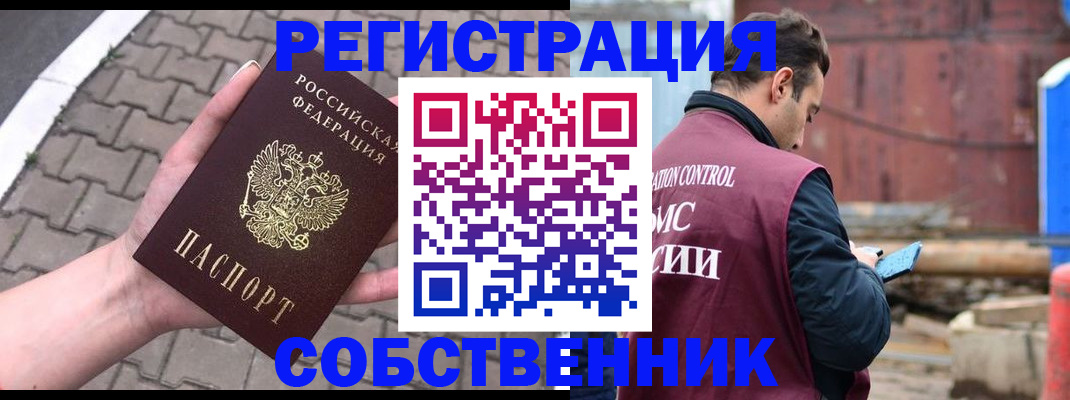 прописка для школы в Пятигорске