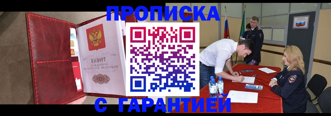 временная регистрация адрес в Пятигорске