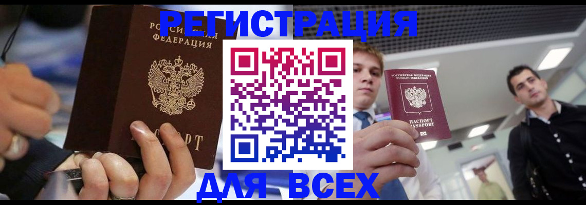 временная регистрация надежно в Пятигорске