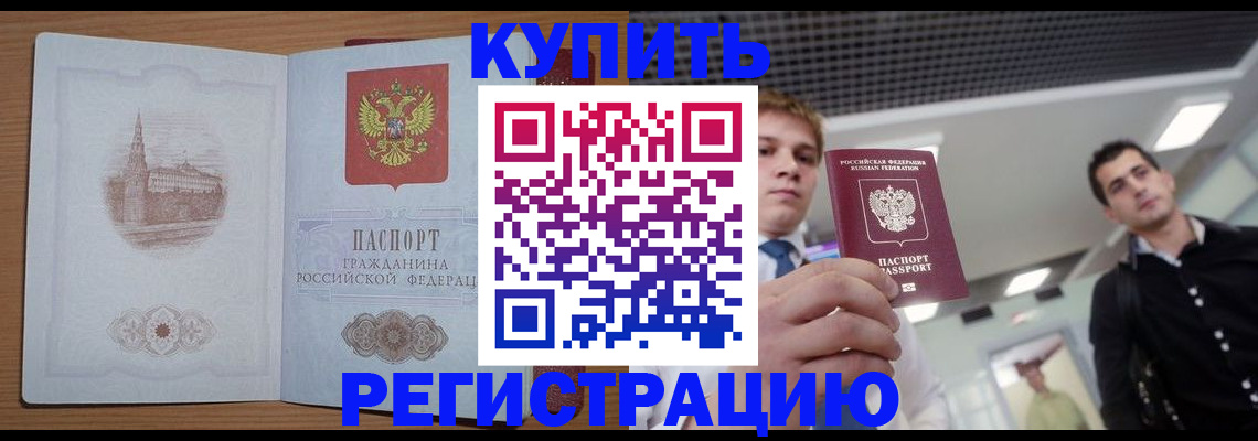 найти адрес прописки в Пятигорске