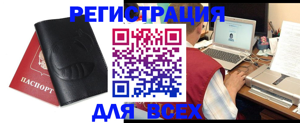 временная регистрация недорого в Пятигорске
