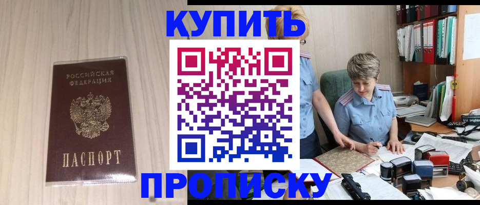 временная регистрация законно в Пятигорске