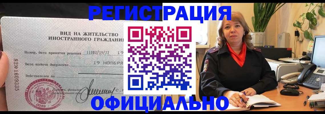 временная регистрация 2025 в Пятигорске