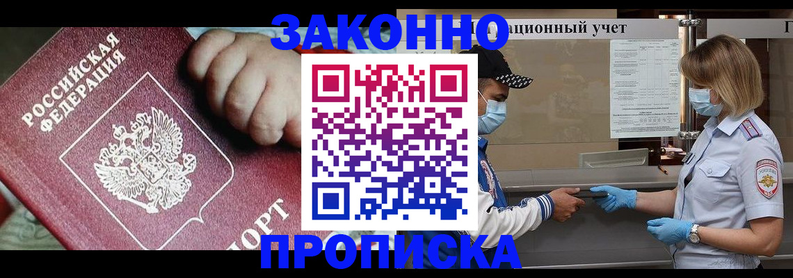 временная регистрация в квартире в Пятигорске