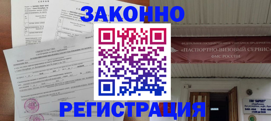временная регистрация 2025 в Пятигорске